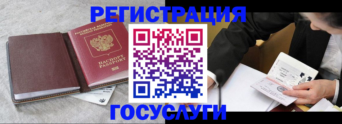 временная регистрация поиск в Сургуте