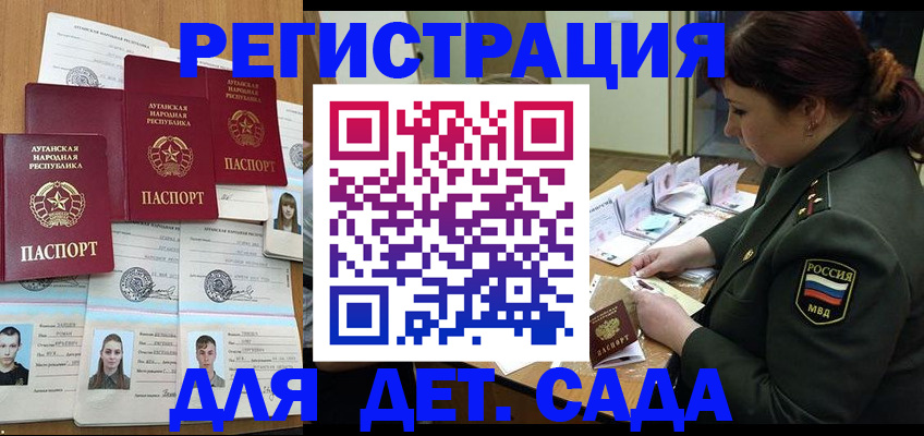 временная регистрация купить в Сургуте