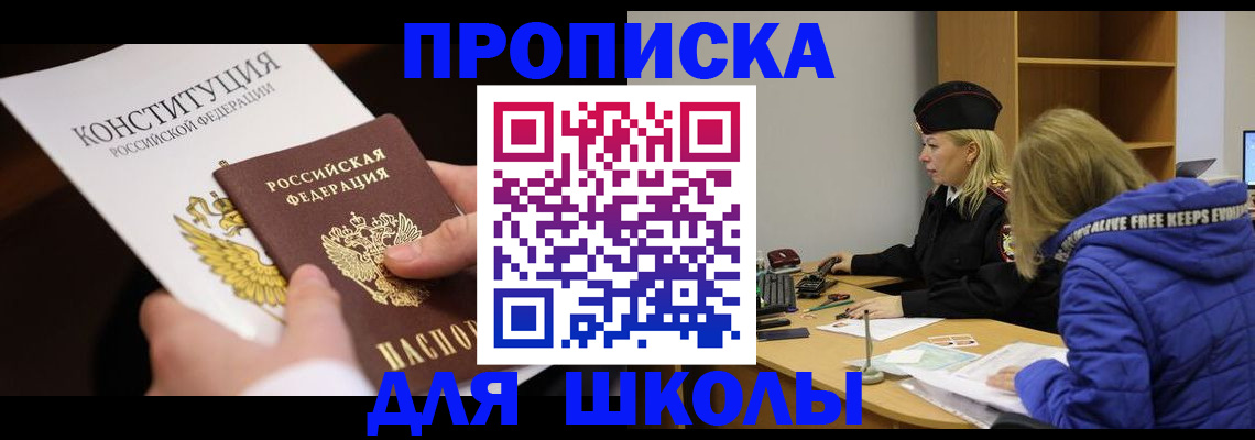 временная регистрация адрес в Сургуте