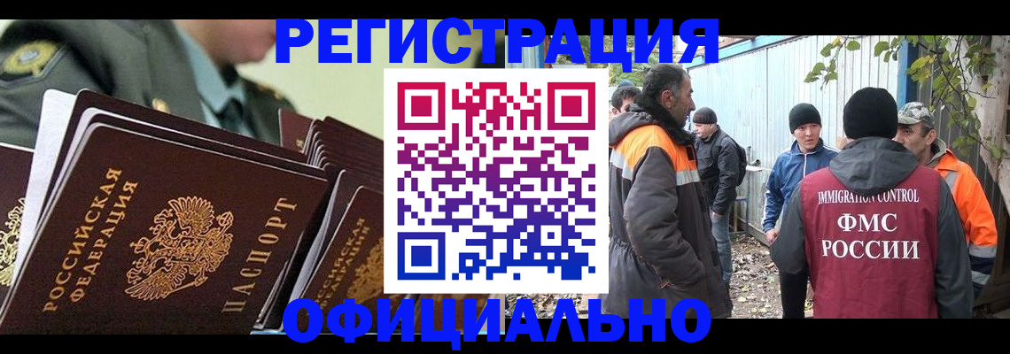 прописка 2025 в Сургуте