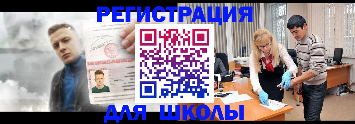 прописка в Сургуте